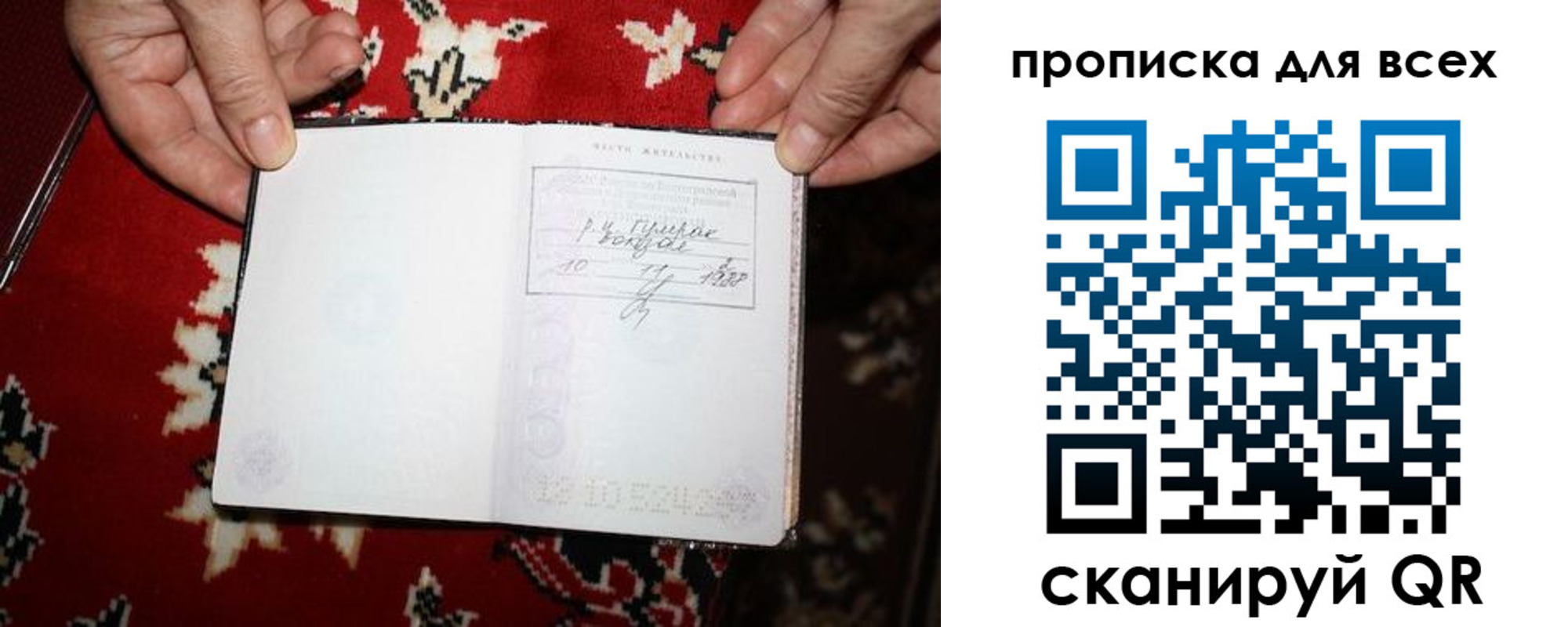 прописка штамп в Камышлове