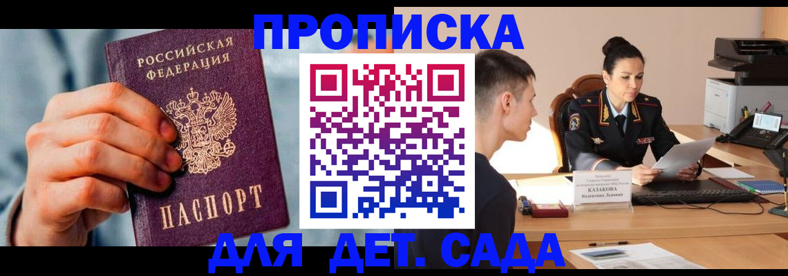 временная регистрация для всех в Камышлове