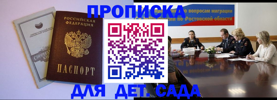 прописка гарантия в Камышлове