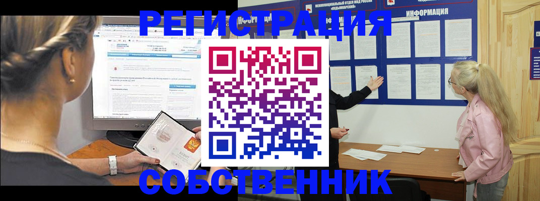 миграционный учет в Камышлове