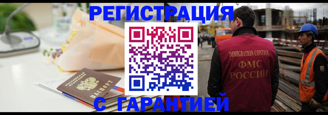 купить прописку в Камышлове