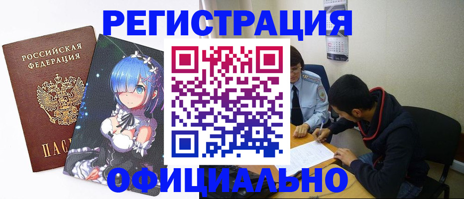 временная регистрация для школы в Камышлове