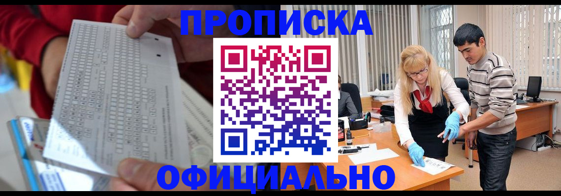 прописка ребенка в Камышлове