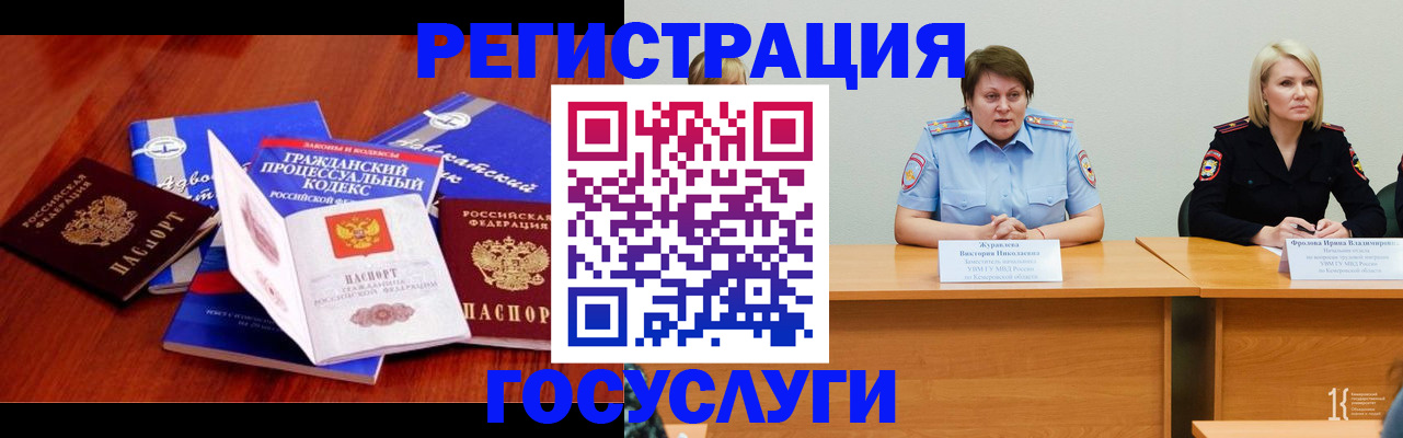 прописка ребенка в Камышлове